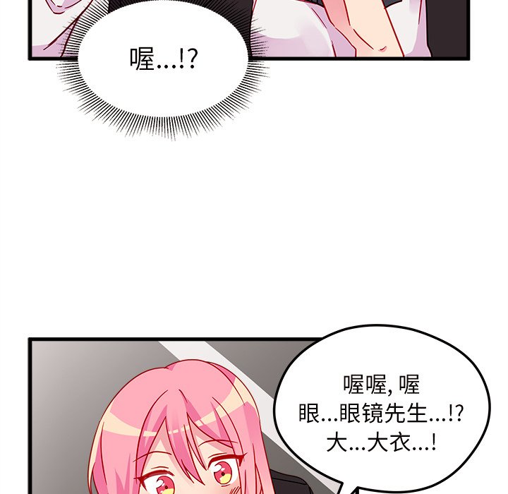第8話 - 第46张