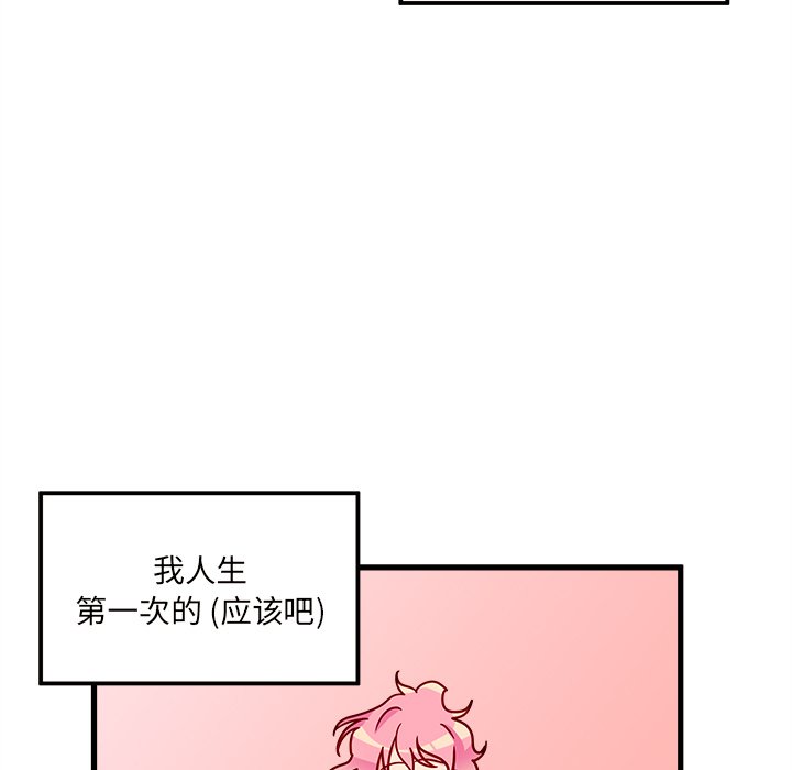 第8話 - 第6张