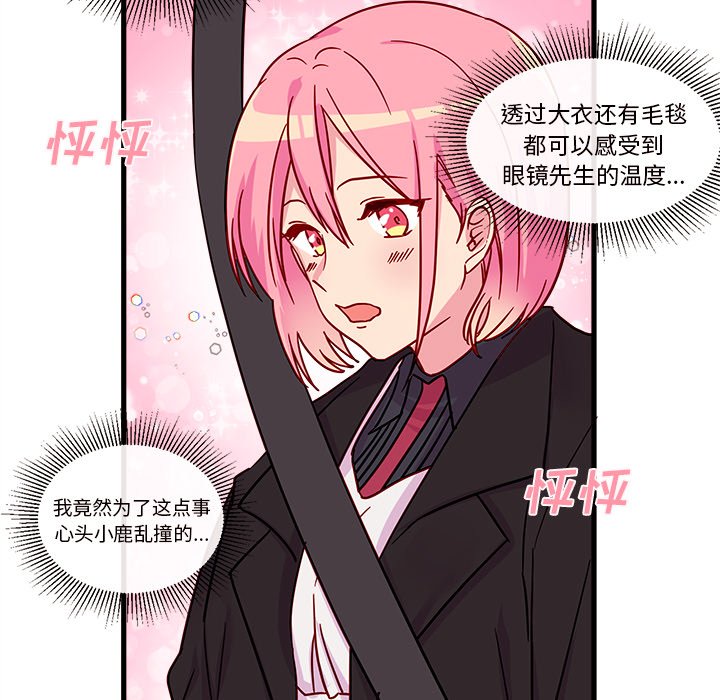 第8話 - 第63张