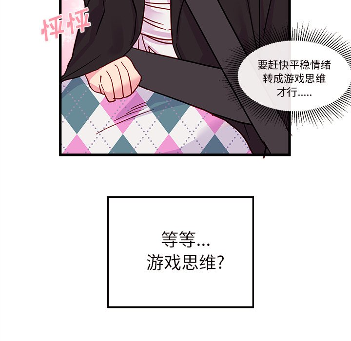 第8話 - 第64张