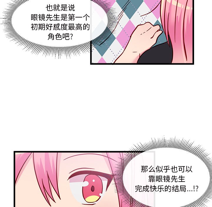 第8話 - 第66张