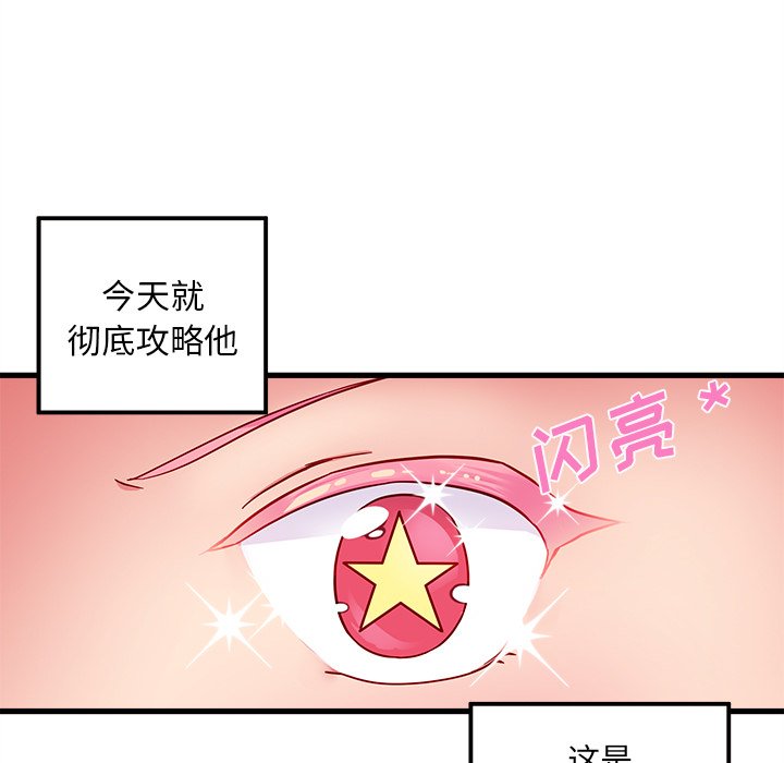 第8話 - 第8张