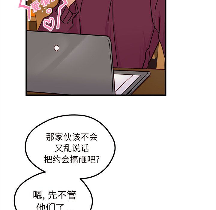 第8話 - 第80张