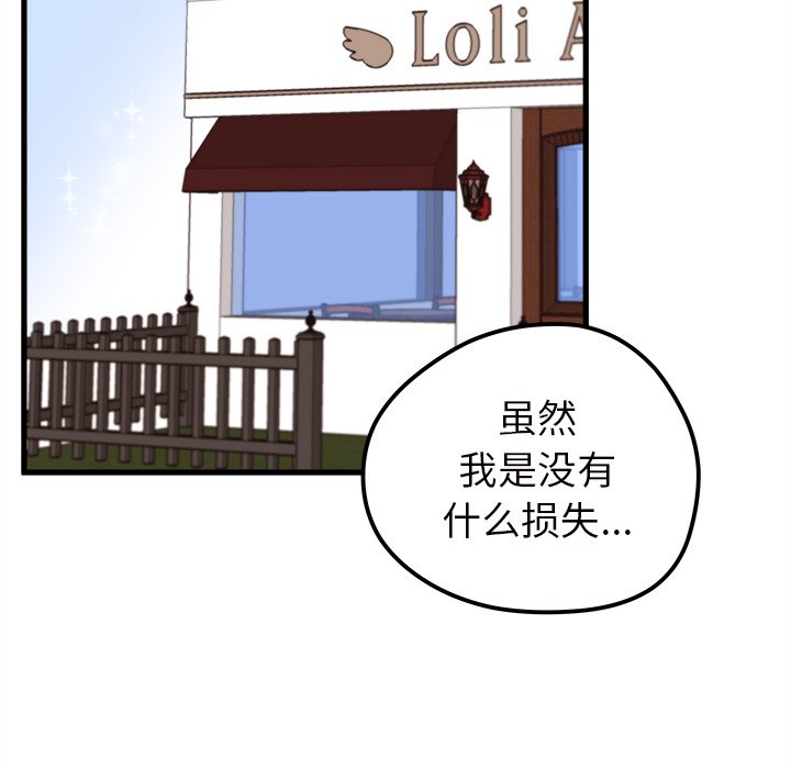 第8話 - 第83张