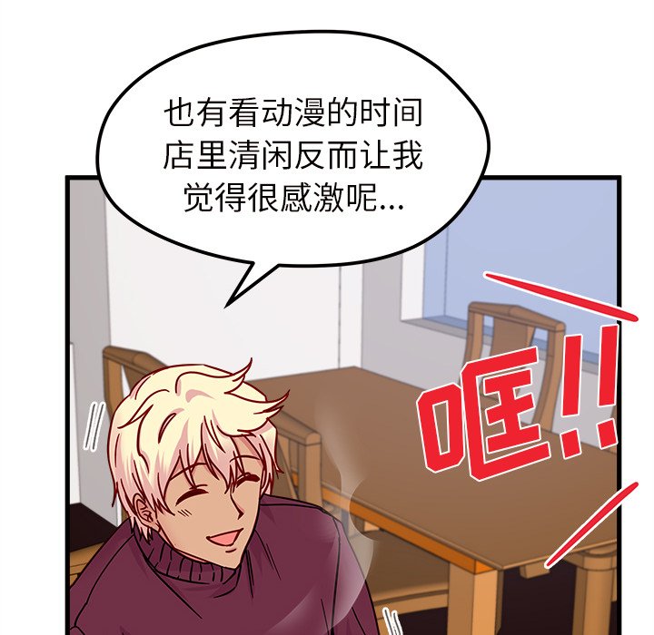 第8話 - 第84张