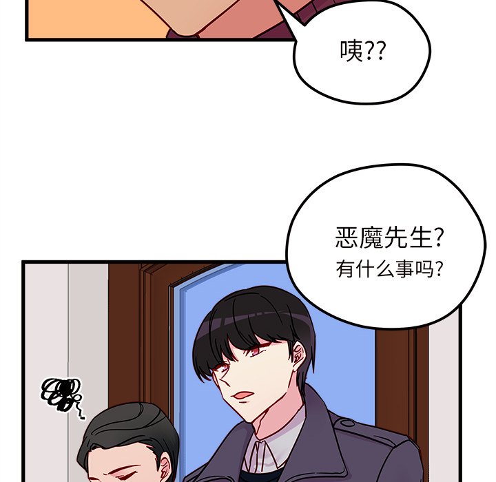 第8話 - 第86张
