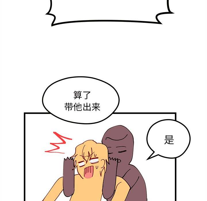 第8話 - 第92张