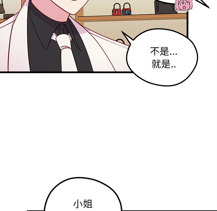 第80話 - 第10张