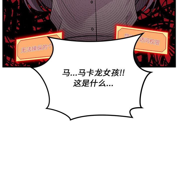 第80話 - 第104张