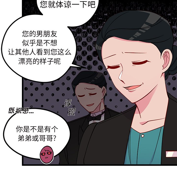 第80話 - 第11张