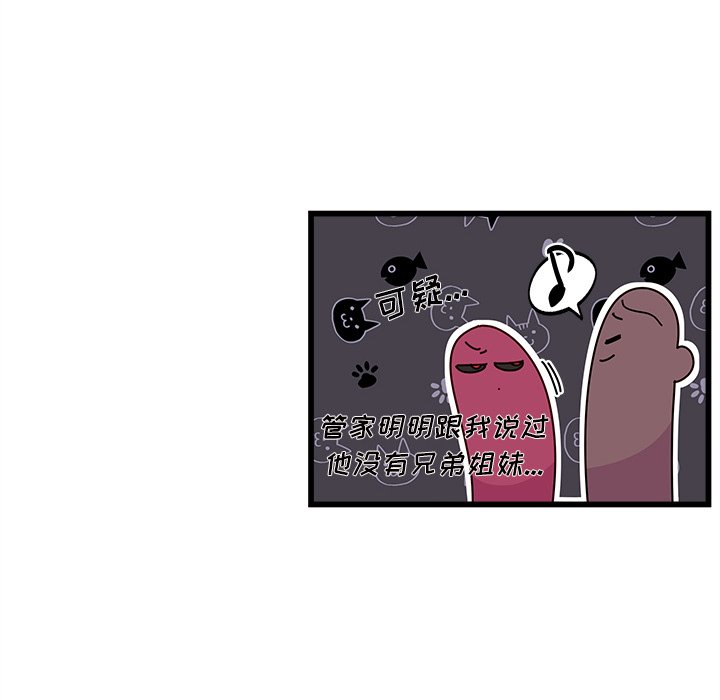 第80話 - 第13张