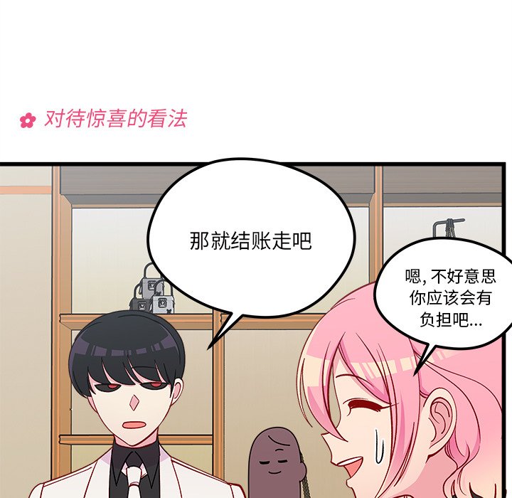 第80話 - 第14张