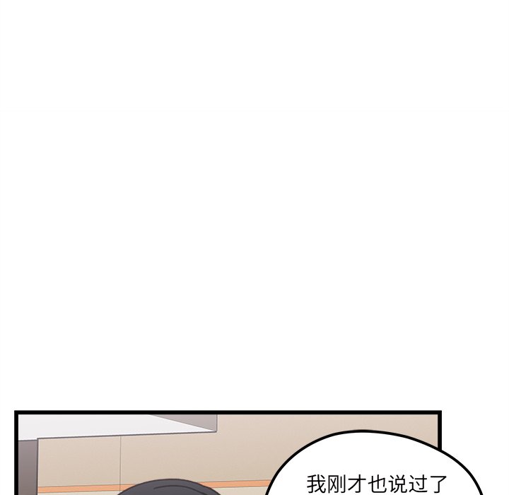 第80話 - 第16张