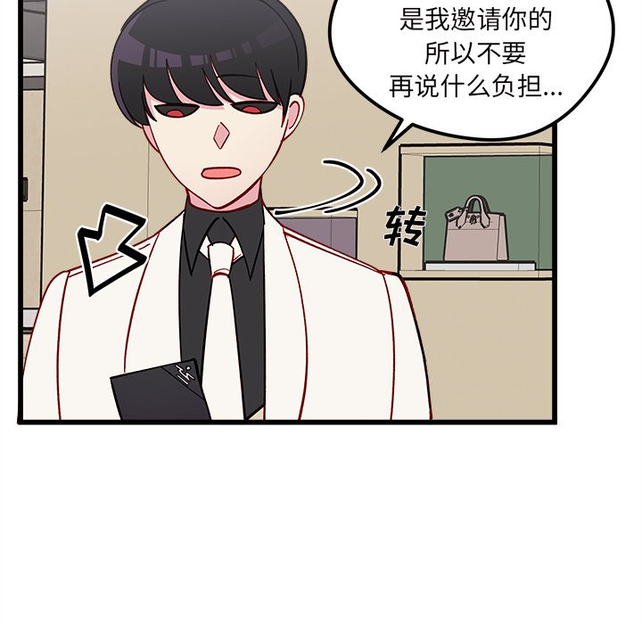 第80話 - 第17张