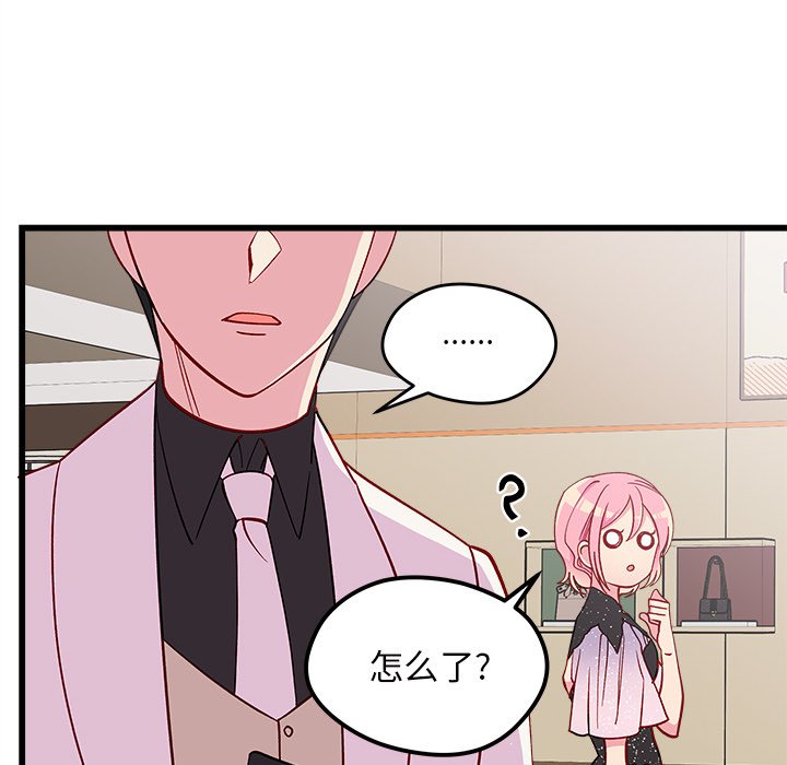 第80話 - 第18张