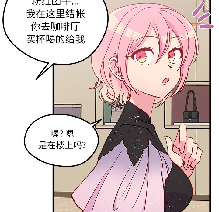 第80話 - 第20张