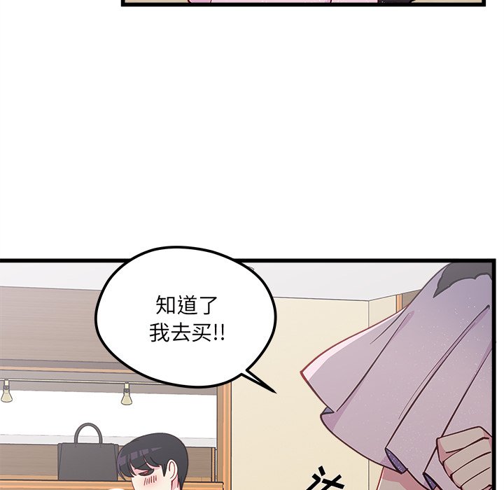 第80話 - 第21张