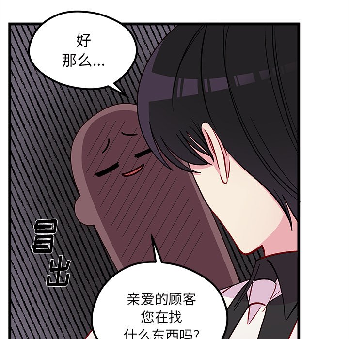 第80話 - 第23张