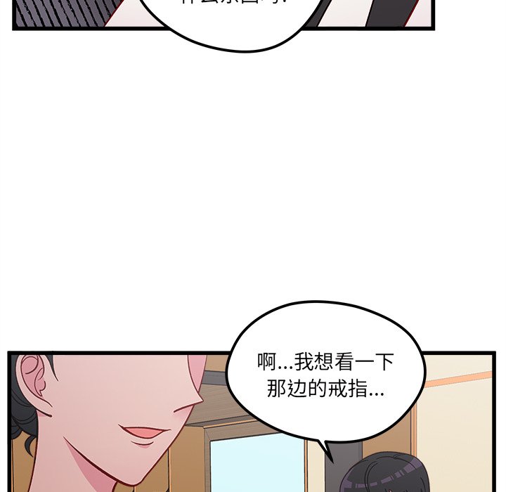 第80話 - 第24张