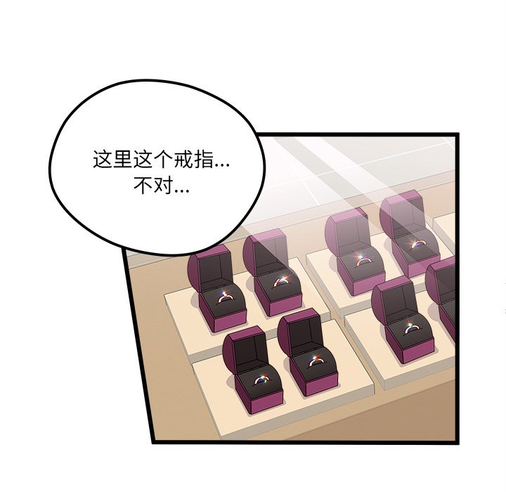 第80話 - 第26张