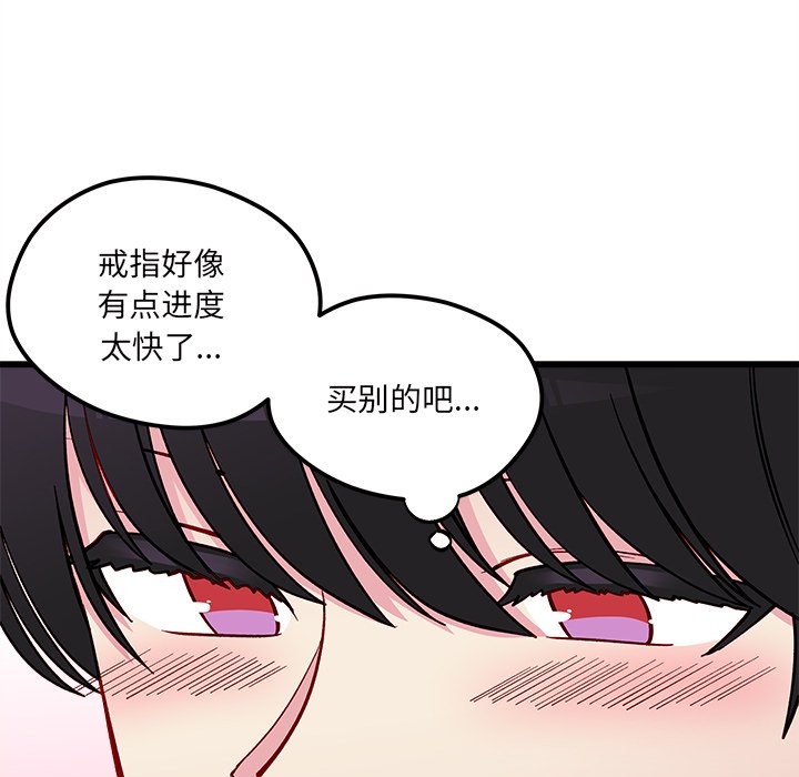 第80話 - 第27张