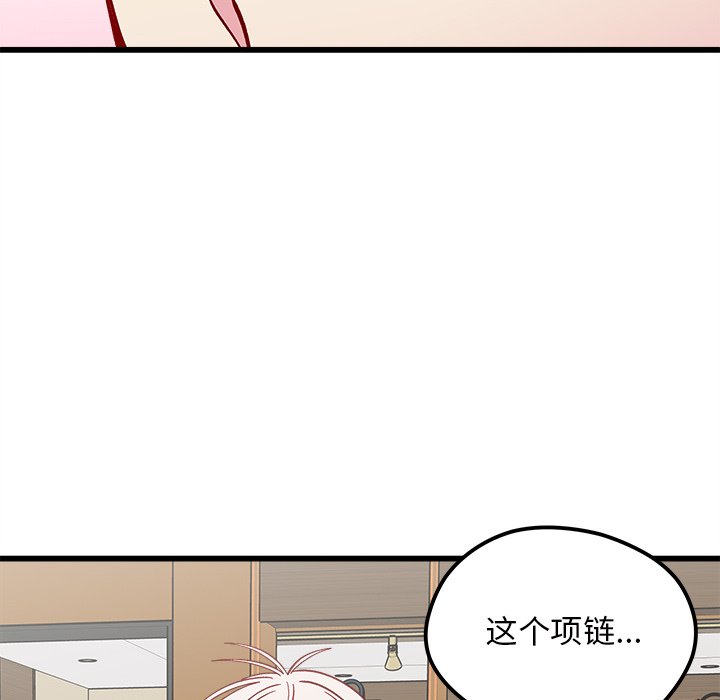 第80話 - 第28张