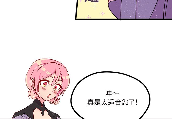 第80話 - 第3张