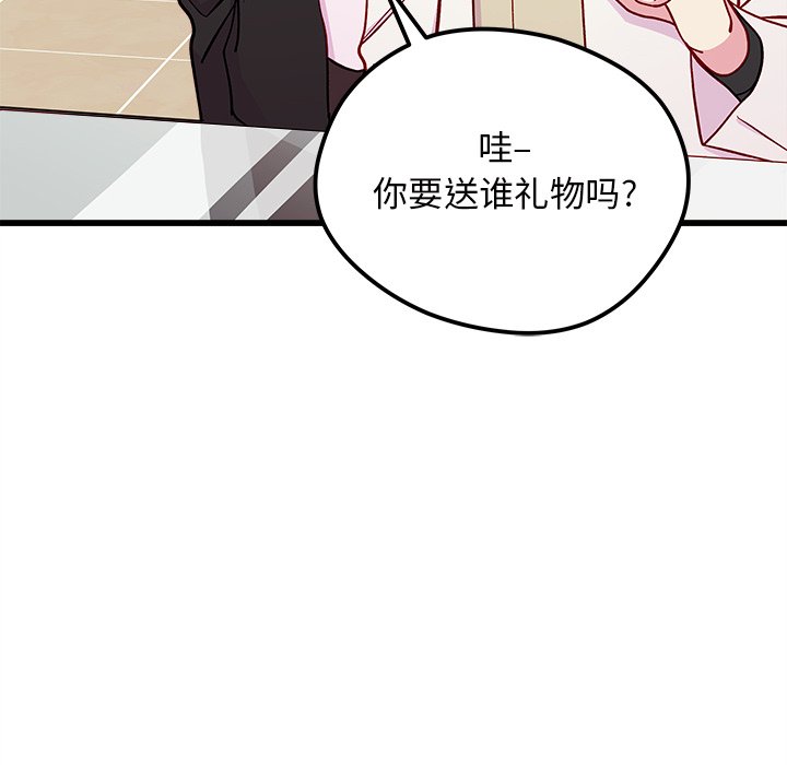 第80話 - 第30张