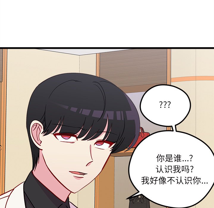 第80話 - 第33张