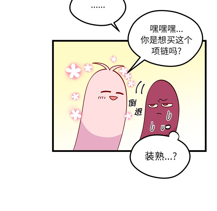 第80話 - 第36张