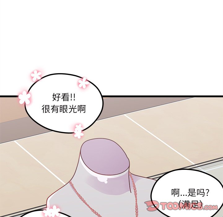 第80話 - 第37张