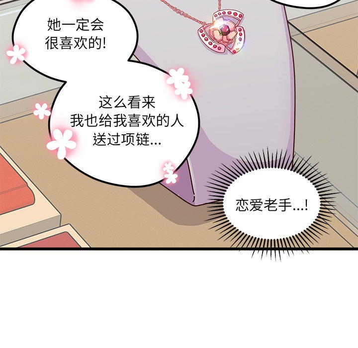 第80話 - 第38张