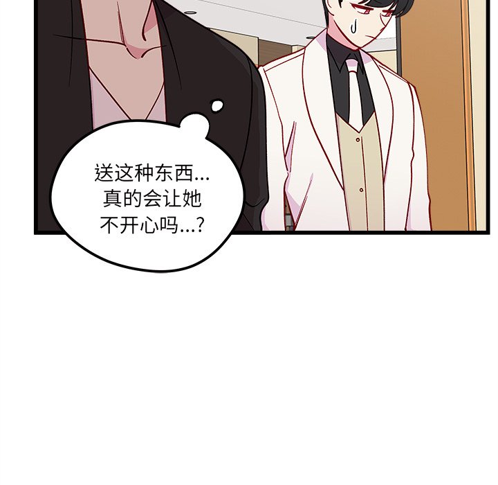 第80話 - 第42张