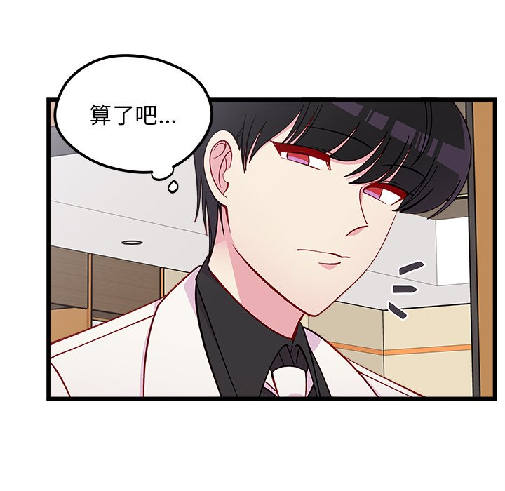 第80話 - 第46张
