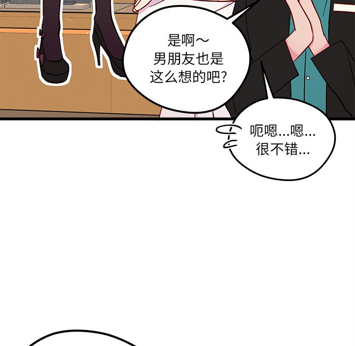 第80話 - 第5张