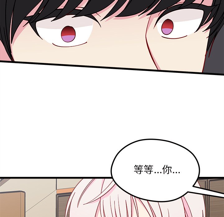 第80話 - 第51张