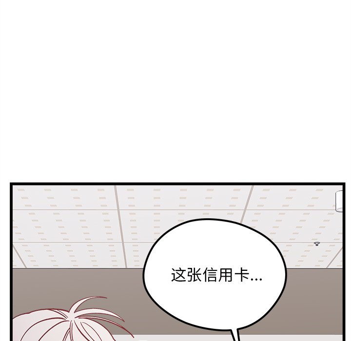 第80話 - 第53张