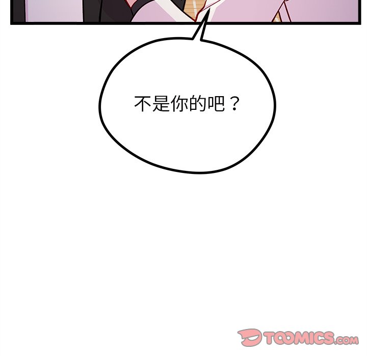 第80話 - 第55张