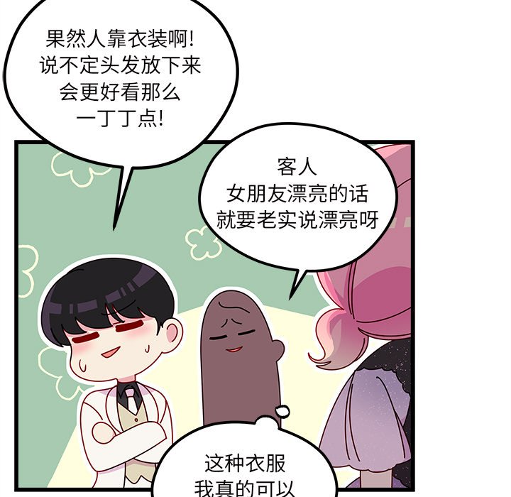 第80話 - 第6张