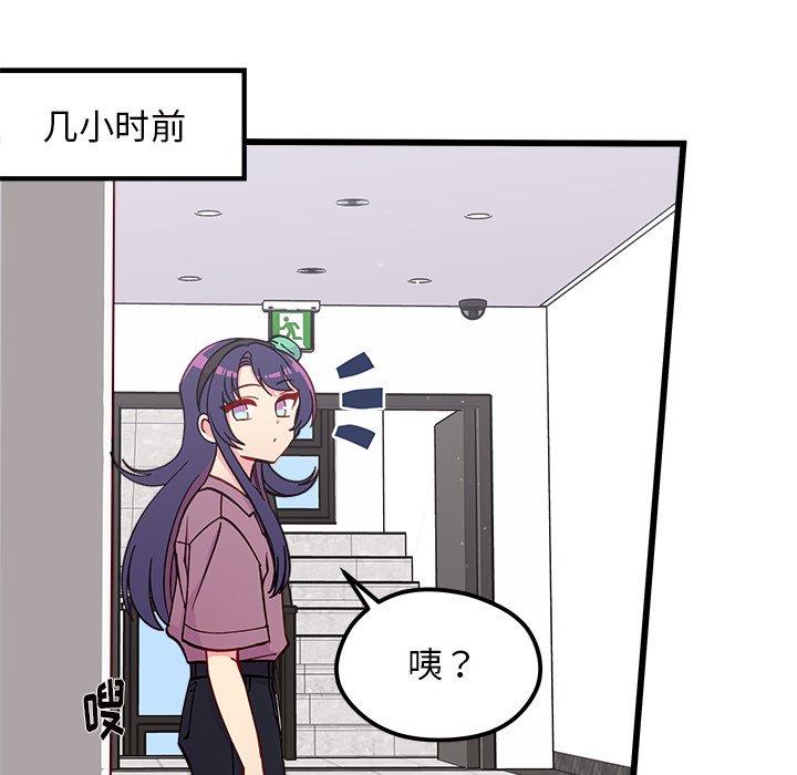 第80話 - 第61张