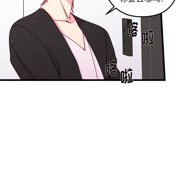 第80話 - 第65张