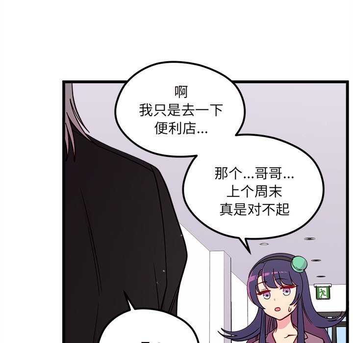 第80話 - 第66张