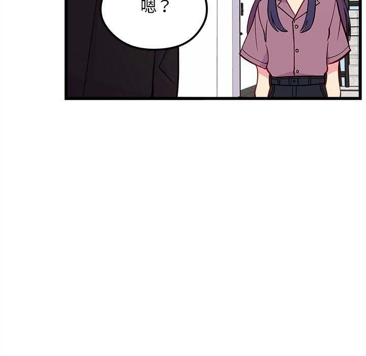 第80話 - 第67张