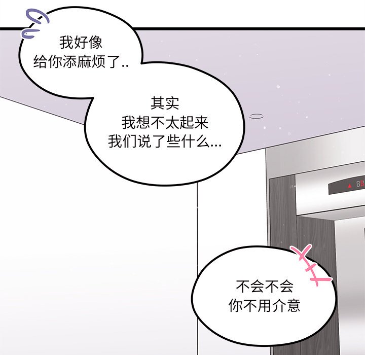 第80話 - 第68张