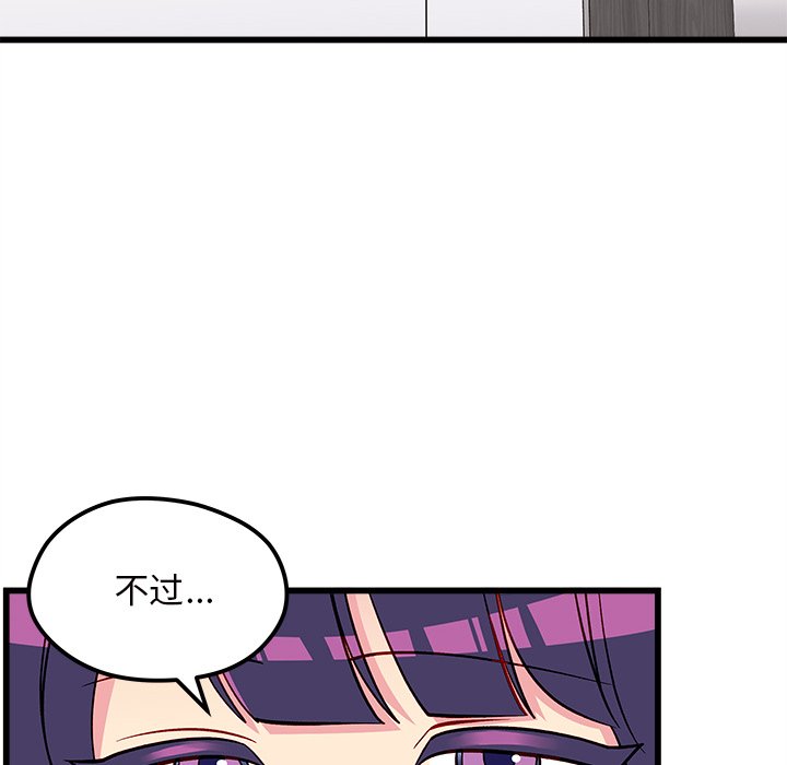 第80話 - 第69张