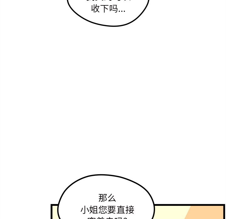 第80話 - 第7张