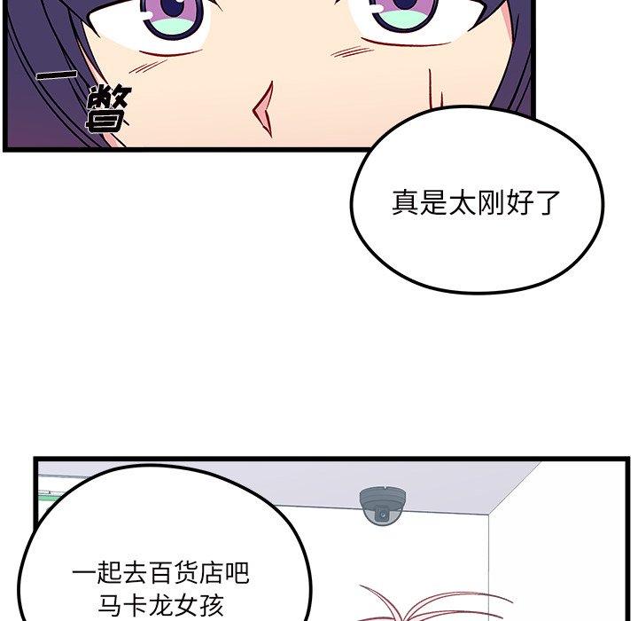 第80話 - 第70张
