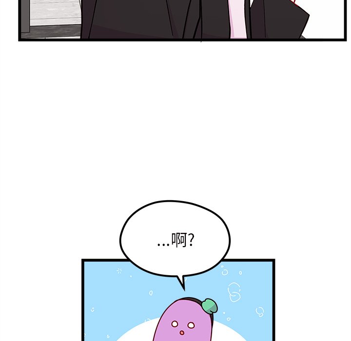 第80話 - 第72张