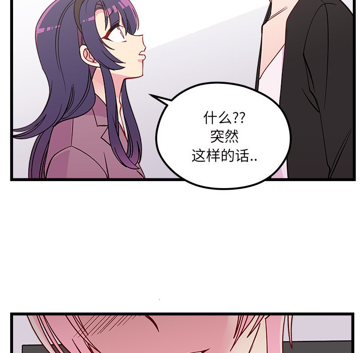 第80話 - 第75张