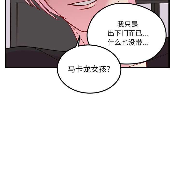 第80話 - 第76张